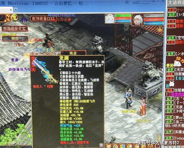 大话西游2：就想拿个功绩，没想到砸出一个大项目，这帽子如何？