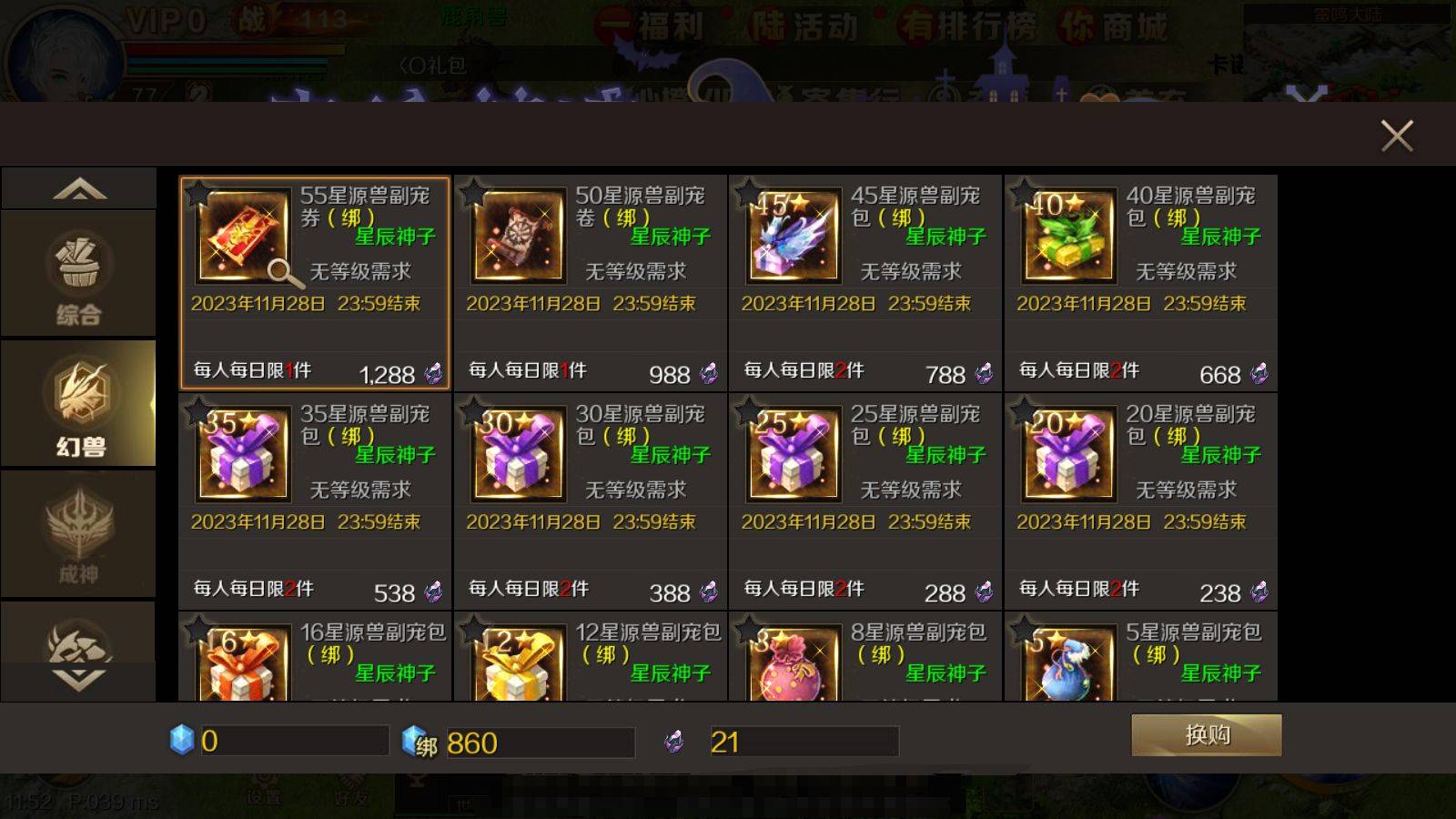 魔域手游南瓜梦境怎么玩?助你快速弄懂合成 魔域手游南瓜梦境怎么玩?助你快速弄懂合成