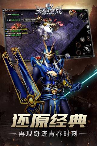 天使之战手游礼包码