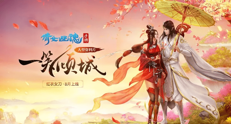 倩女幽魂手游好玩吗，全面测评，国内MMO手游仍然值得期待