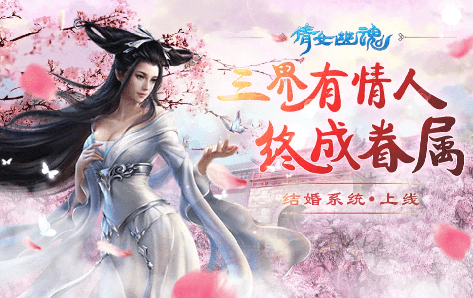 倩女幽魂手游好玩吗，全面测评，国内MMO手游仍然值得期待