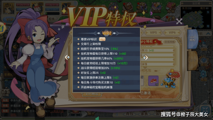 魔力宝贝回忆：魔力宝典 | 初入魔力玩家指南-VIP特权