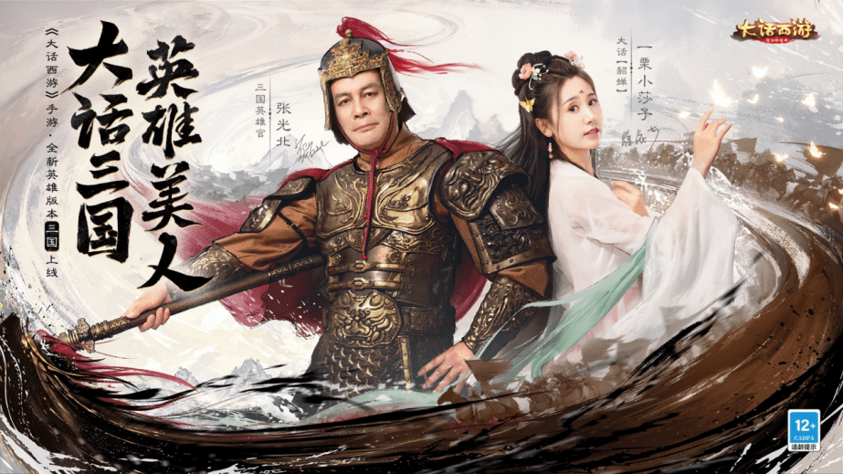 送真马又送金条，《大话西游》手游这回还实现了美女自由?