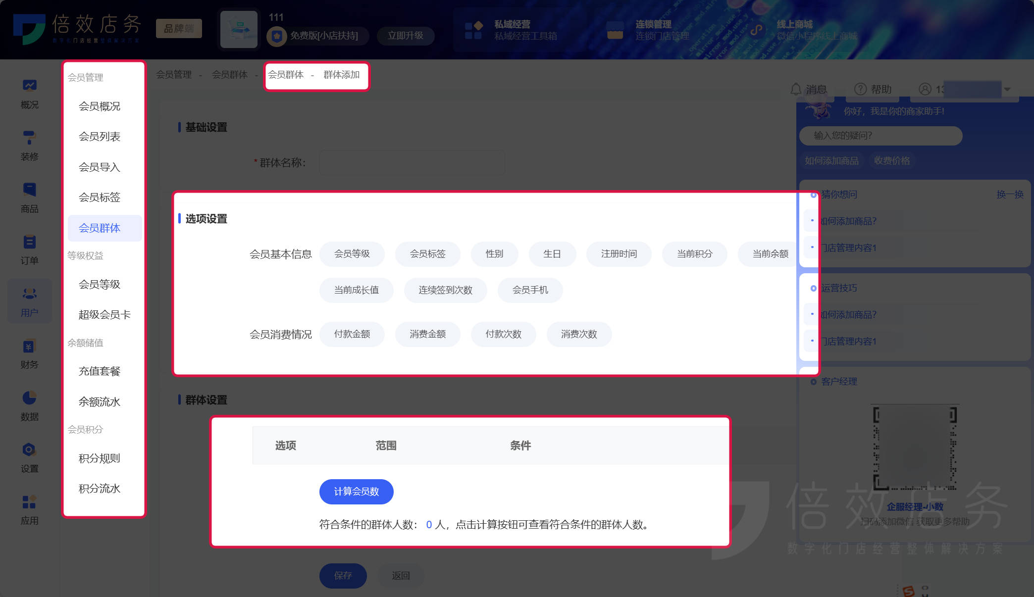医院患者管理系统如何选？功能匹配最重要