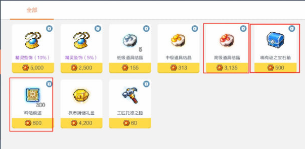 【冒险岛枫之传说】11月最新兑换码 亲测可用 【冒险岛枫之传说】11月最新兑换码 亲测可用