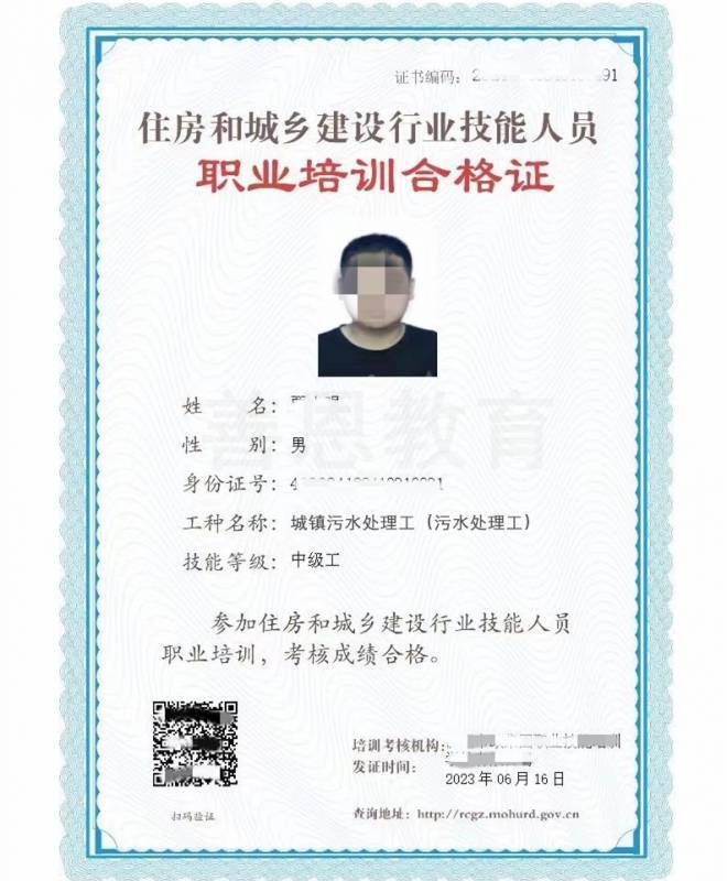 城镇污水处理工是从事城镇污水净化处理及再生水生产的人员。下面善恩教育小编为你详细介绍关于城镇污水处理工报考情况。城镇污水处理工还有什么证从事城镇污水处理工相关工作，主要对应报考的专业证书是城镇污水处理工证，善恩教育给大家说说城镇污水处理工的情况，城镇污水处理工是从事城镇污水净化处理及再生水生产的人员。城镇污水处理工优势？首先，它可以减少水体污染，保护环境和生态系统。其次，它可以提高水资源的利用率，