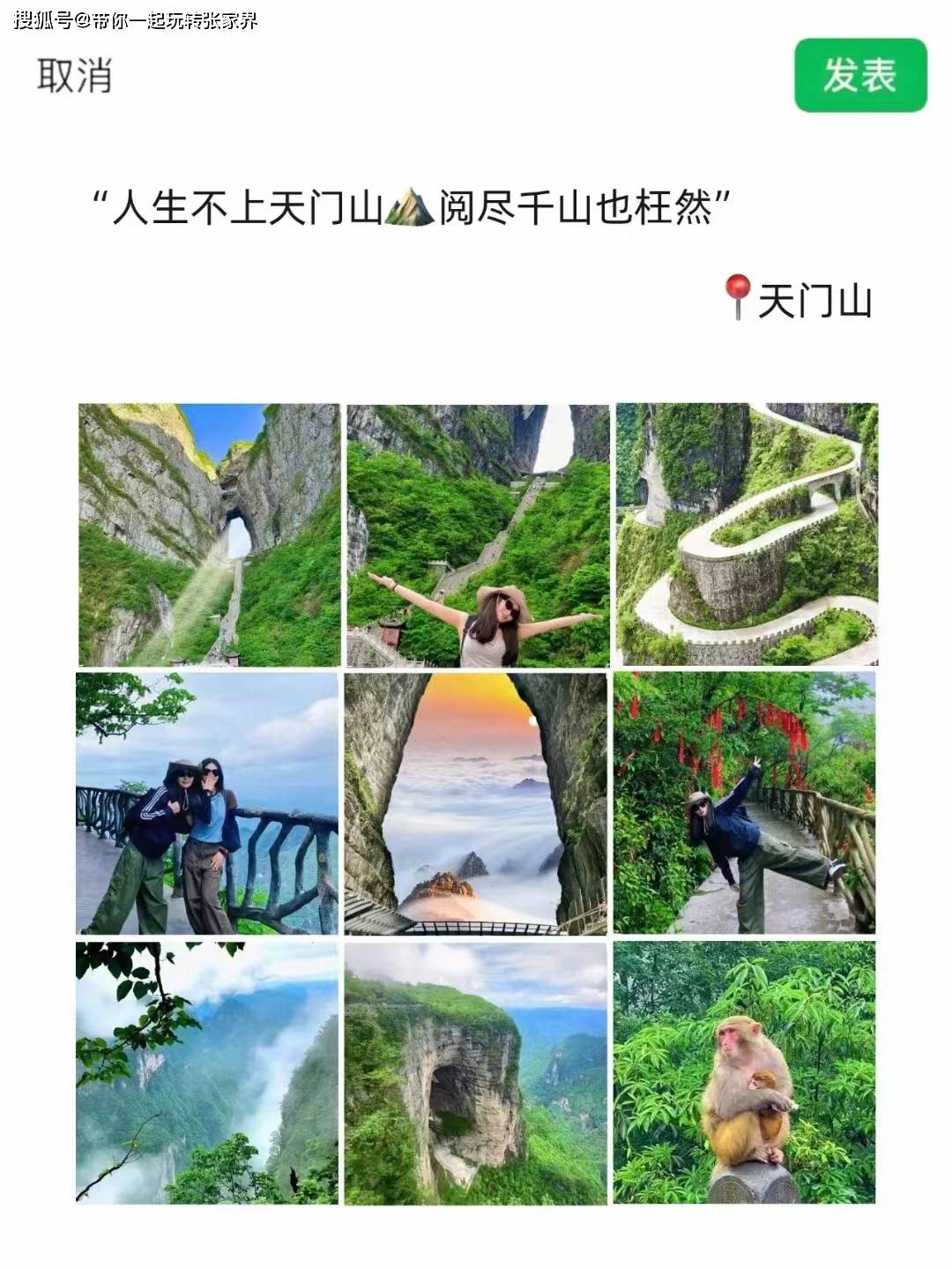 张家界森林公园深度旅游+天门山，凤凰自由行（详细攻略）