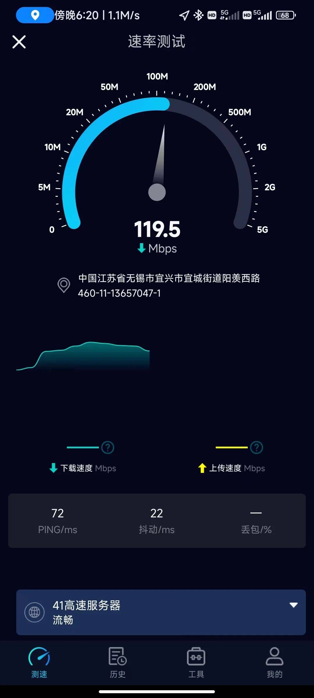 如何查看自己的手机信号强度？RSRP、RSSI、SINR，都是啥意思？