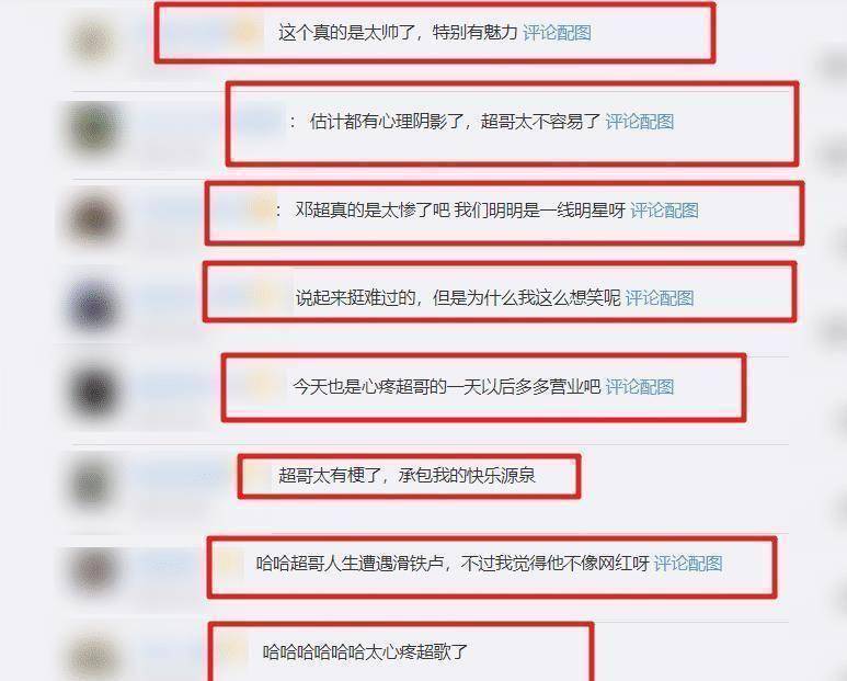 原创继邓超被认成邓伦后，邓超再次被路人当成网红，得知原因笑喷了！