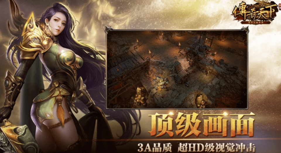 传奇手游游戏哪个好玩，好玩的传奇手游推荐排行