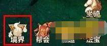 蜀门手游境界提升表
