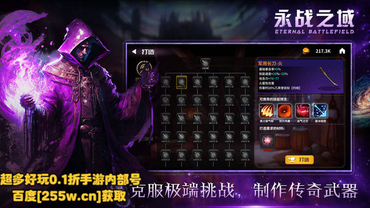 永战之域手游充值折扣返利获取