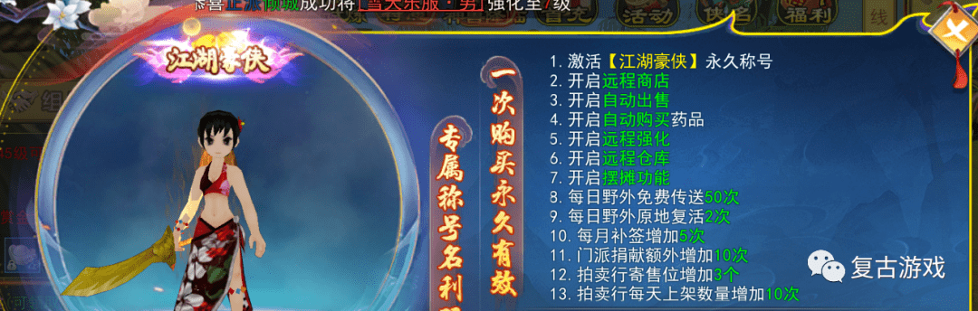 热血江湖手游：独步武林手游，新手搬砖攻略