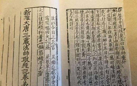 为什么说《西游记》不能称为游记，而应称为《西游释厄传》