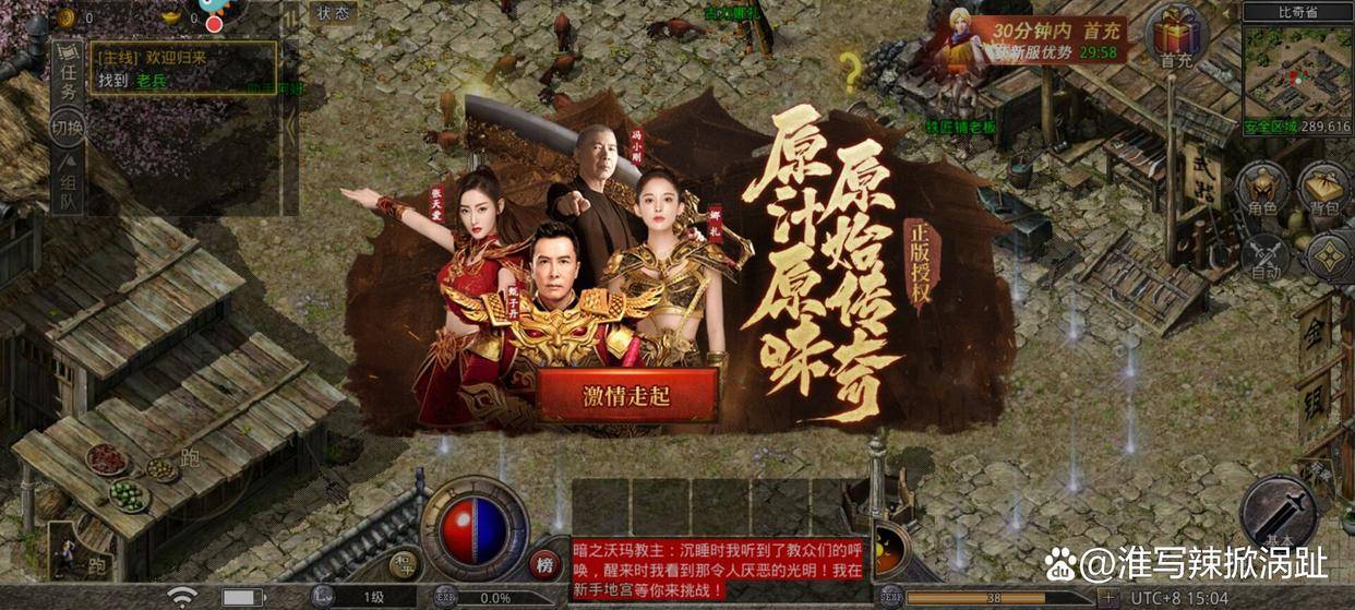 原始传奇新手攻略 原始传奇新手玩家该怎么玩？
