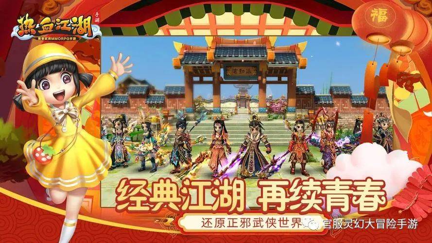热血江湖手游：新手必看搬砖攻略教程详解！！