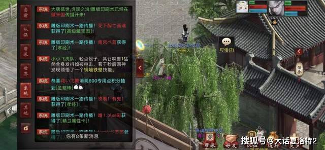 大话西游2：鸡驴附体！帮派赏功堂掉落两双步定，有福了