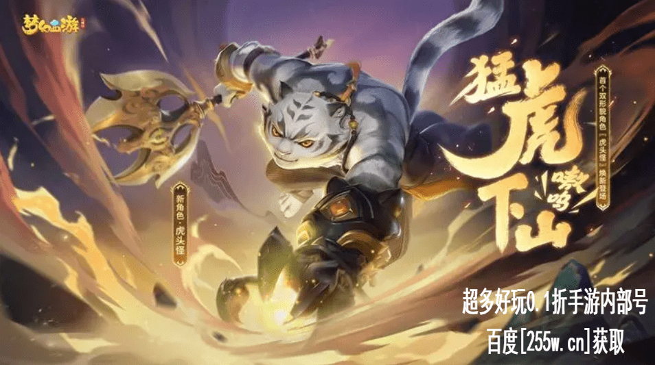 梦幻西游三维版手游礼包兑换码大全领取