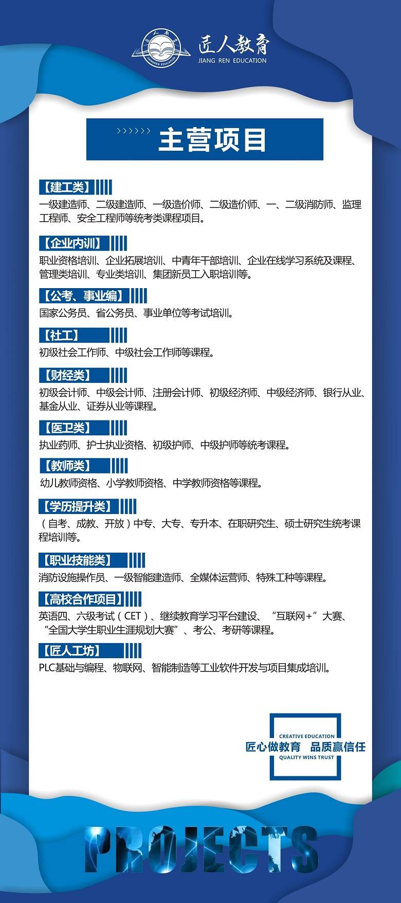 匠人教育建议收藏备用！工程建设领域国家职业资格证书查询网址汇总！