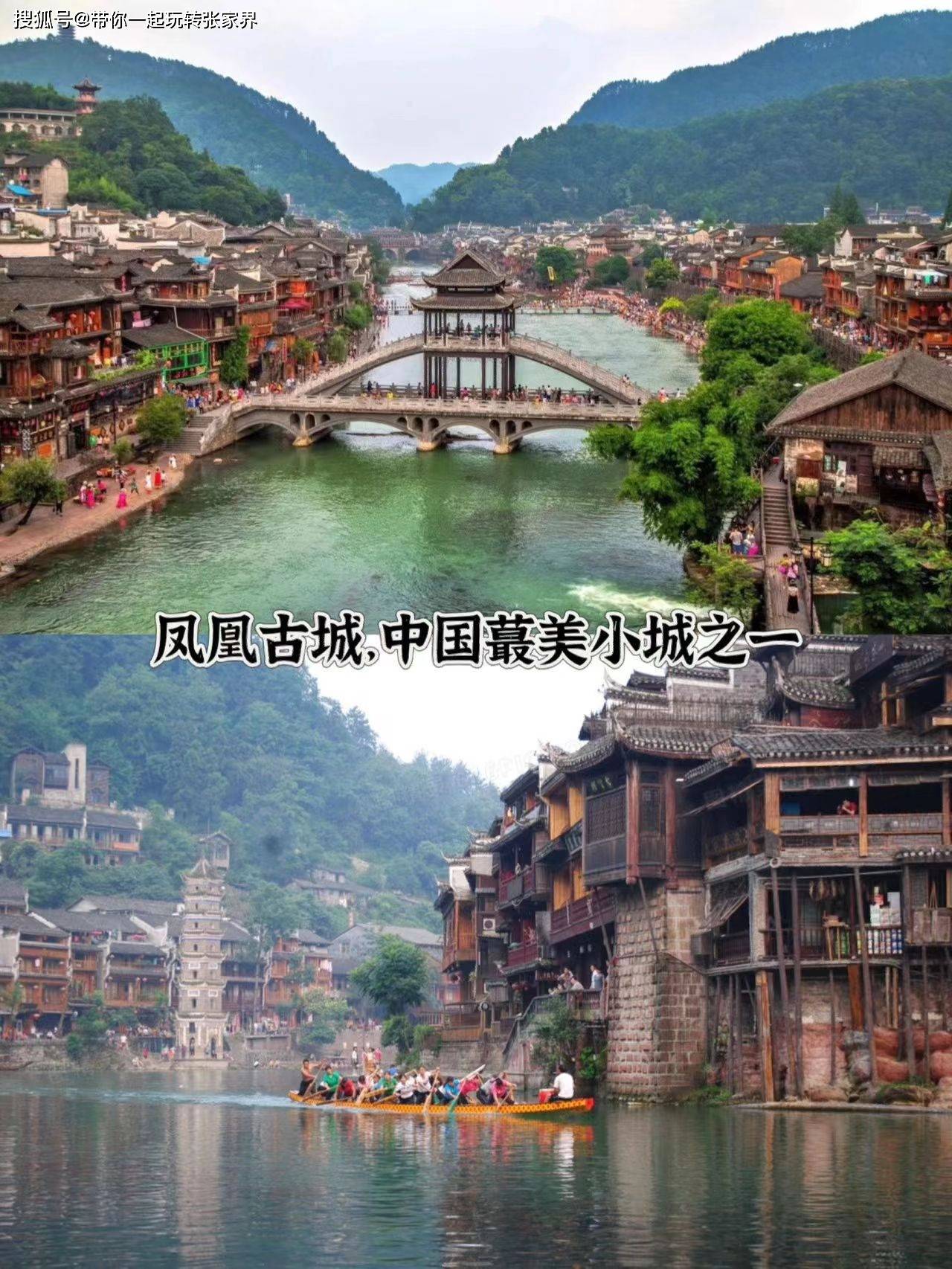 张家界森林公园深度旅游-天门山-凤凰古城自由行（详细攻略）