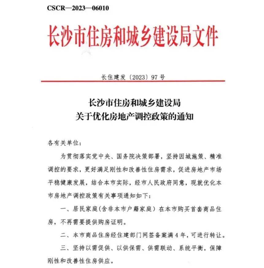 闭眼入系列！博才+师大附中配套入读！大洋湖品质毛半岛官网坯红盘持续热销！(图1)