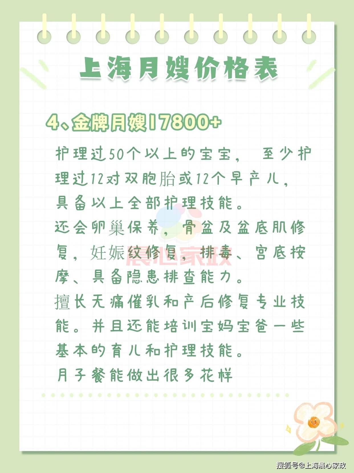文章配图-2