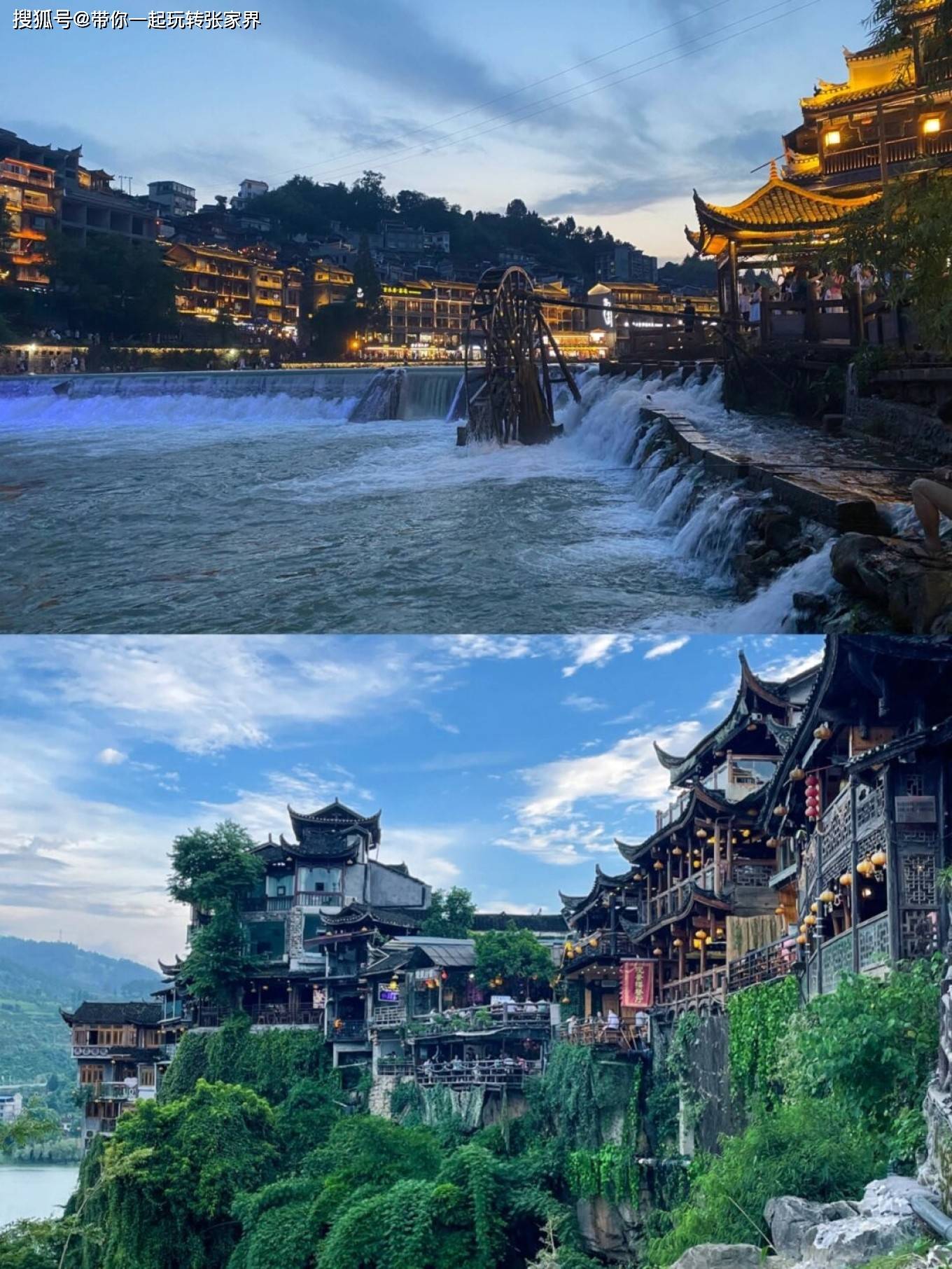 张家界凤凰古城旅游攻略-附上路线+玩法+住宿+费用人均不到1千