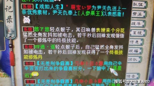 大话西游2:晶晶姑娘,你见过可以召唤神龙的去疾么?我带你看 大话西游2:晶晶姑娘,你见过可以召唤神龙的去疾么?我带你看