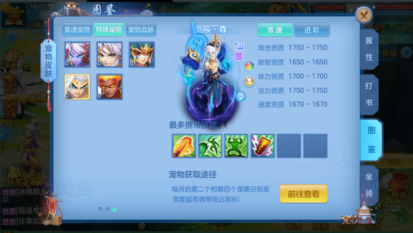 征战新区，庆典狂欢！经典神武4新区“庆经典”引爆热潮