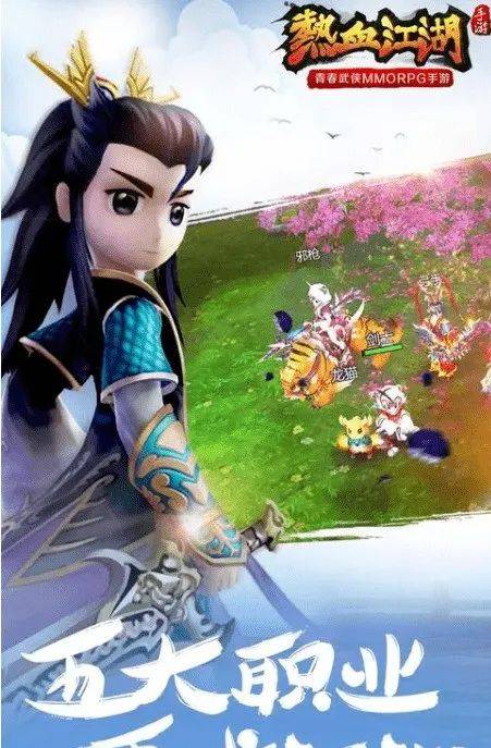 热血江湖手游：超酷热血江湖手游：回到古代武林，重温休闲武林之旅！