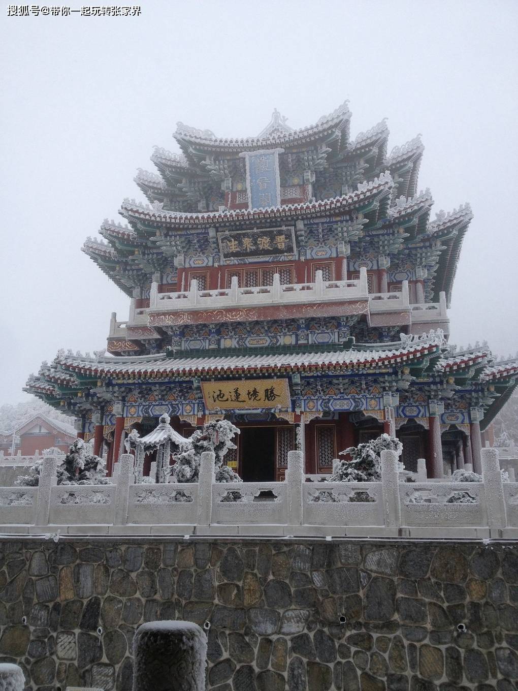 一起去张家界看雪景吧-一份张家界凤凰古城5日游旅游攻略