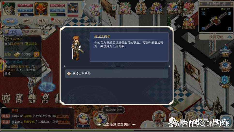 《魔力宝贝回忆》世界故事玩法攻略简单介绍！