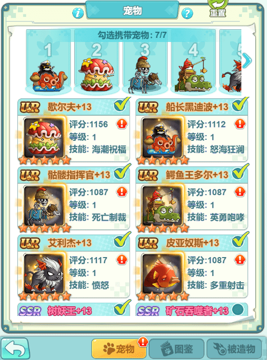 《冒险岛:联盟的意志》宠物机制与类型介绍 《冒险岛:联盟的意志》宠物机制与类型介绍
