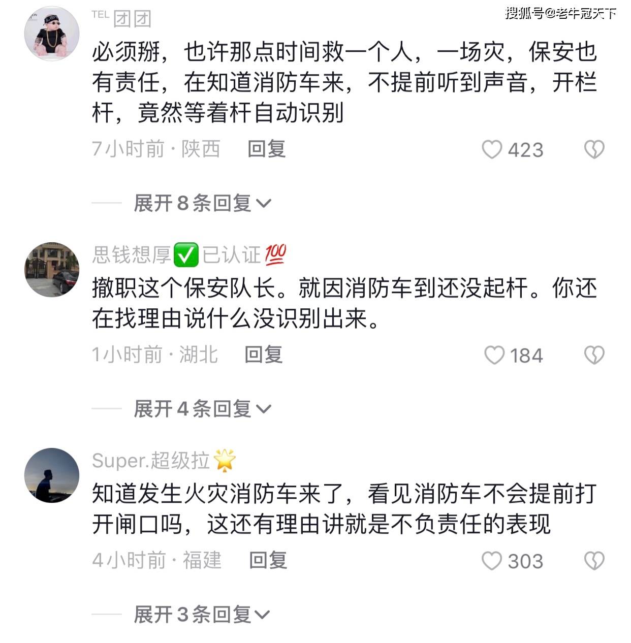 湖南长沙威尼斯9499登录入口消防人员怒掰一小区大门口闸门引发热议网友：活该被掰(图4)