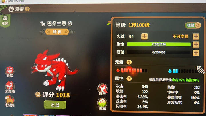 石器时代觉醒特点与新人如何玩 石器时代觉醒特点与新人如何玩