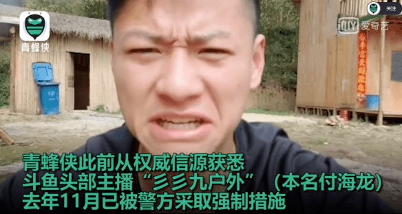 CEO陈少杰被捕！斗鱼三骚告别黄金时代，罪恶之花终于绽放！