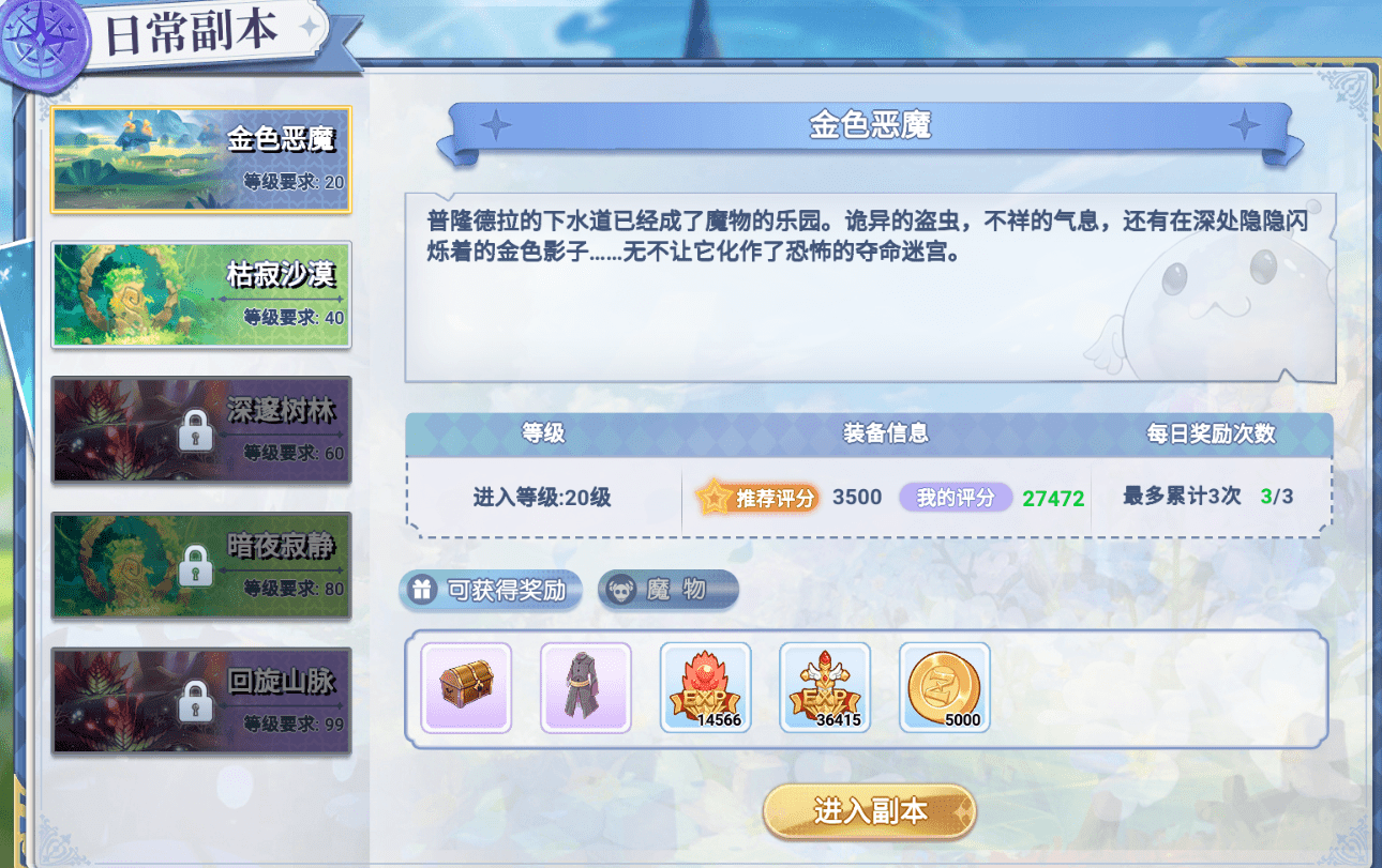 仙境传说：巴风特之怒手游，开启先遣服，深渊峡谷等你来战