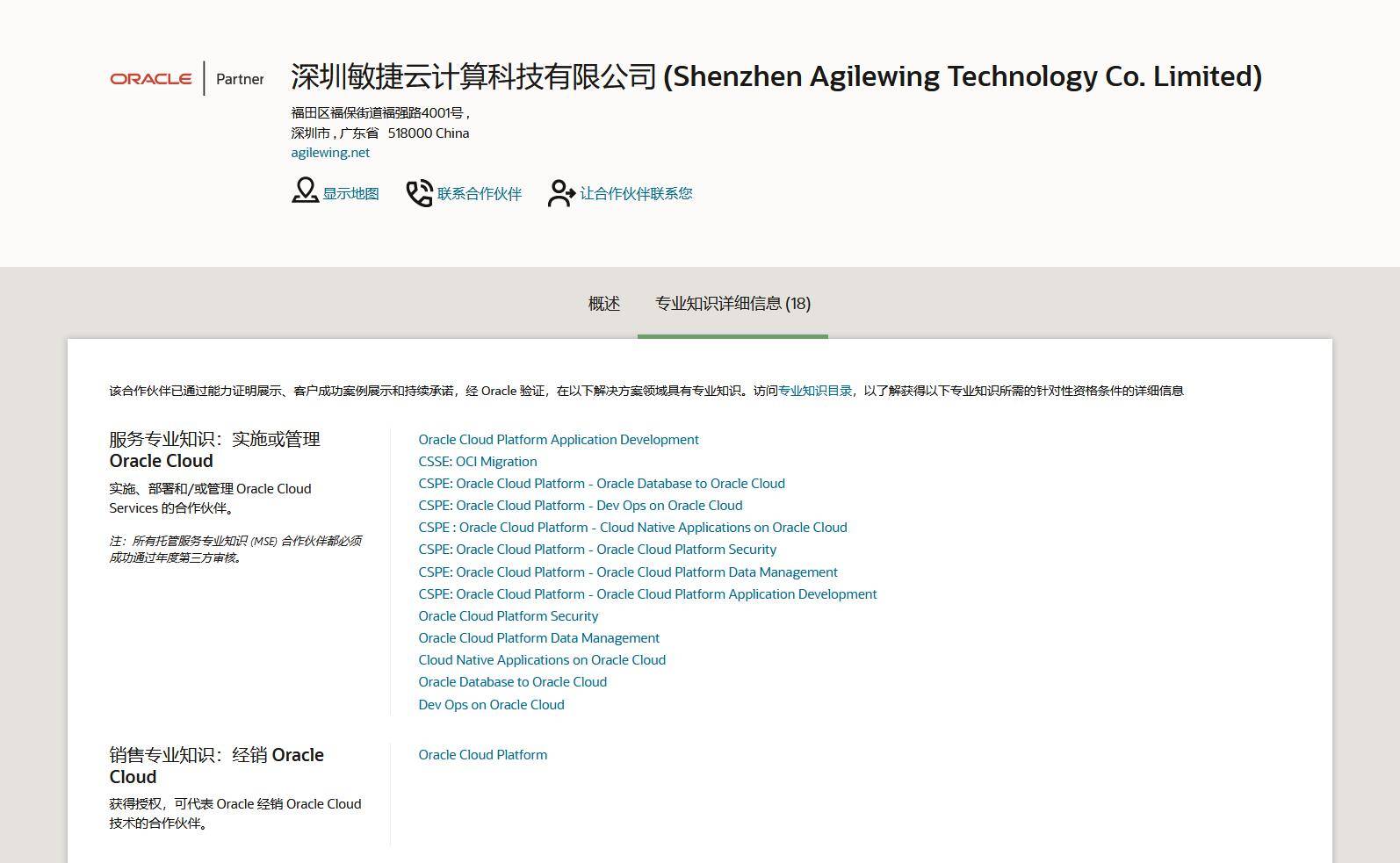 OCI 数据层与MySQL HeatWave：企业数据处博亚app 博亚体育理的新篇章