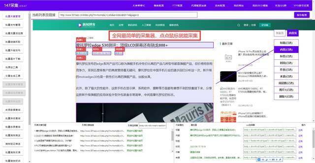 seo工具汇总：5款免费seo工具值得拥有