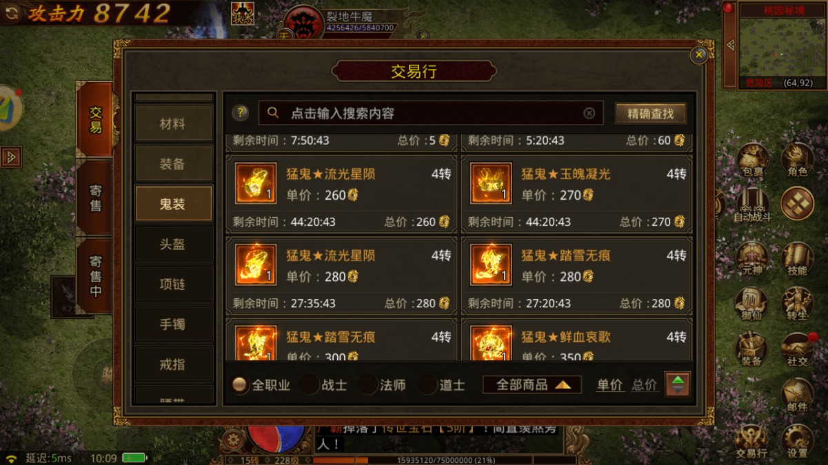 传奇世界手游：三职业超强元神 合士技能+免费VIP
