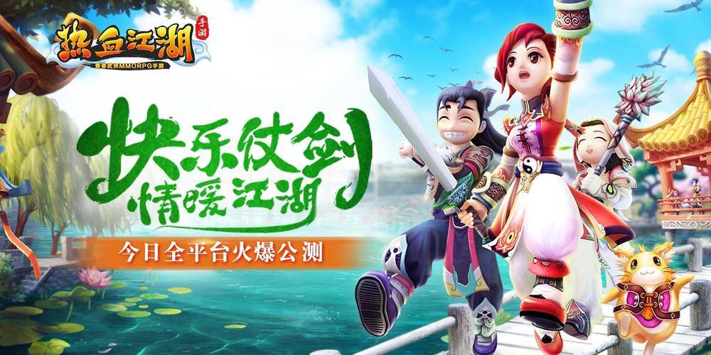 热血江湖手游GM破解版获取 热血江湖手游GM破解版获取