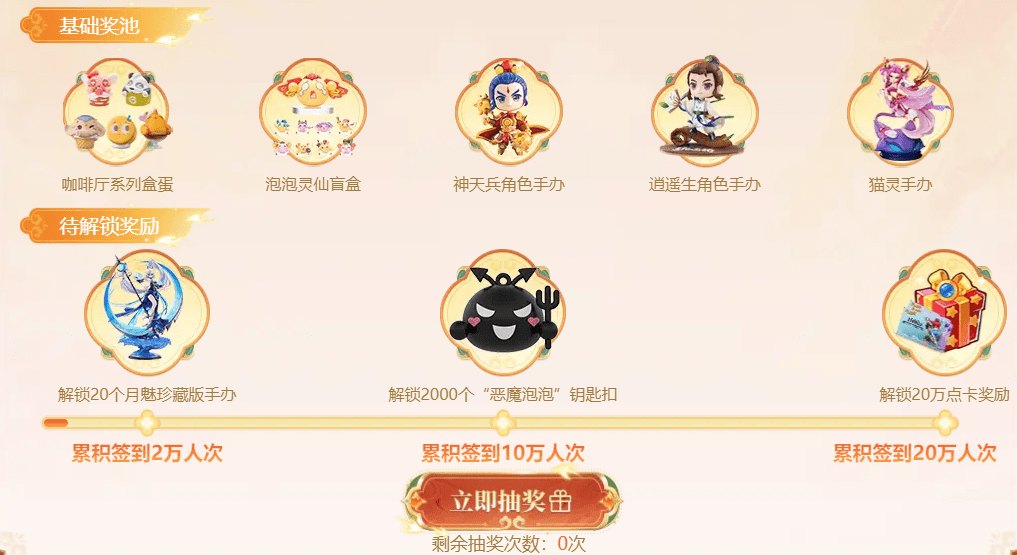 梦幻西游:《梦幻西游》电脑版2023嘉年庆生庆典惊喜来袭 梦幻西游:《梦幻西游》电脑版2023嘉年庆生庆典惊喜来袭