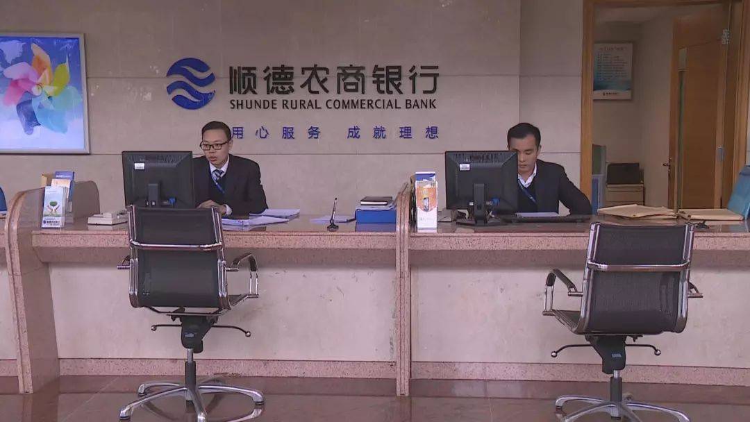 顺德农商行亿元股权三度流拍！ipo排队4年无果，曾授信碧桂园旗下公司11亿贷款