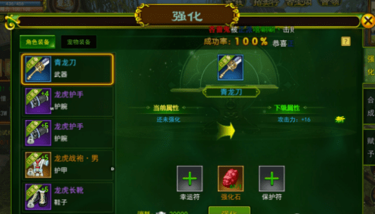 热血江湖手游：装备强化小技巧，全网最详细攻略