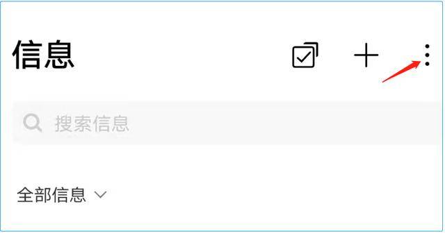 短信右上角提示怎么设置
