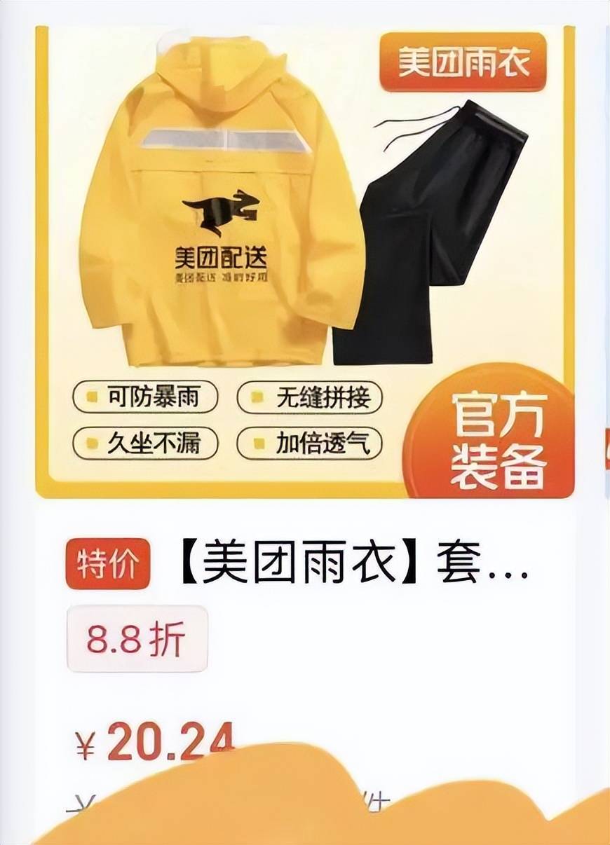 原创省钱的年轻人 在外卖骑手商城捡便宜，网友：钱省得不昧良心吗？