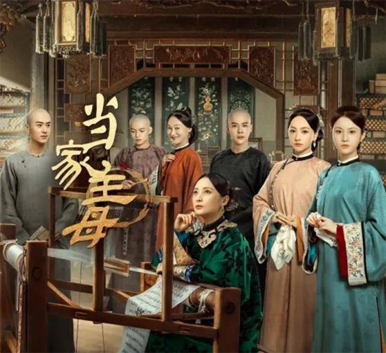 当家主母剧情分集介绍，结局是什么？