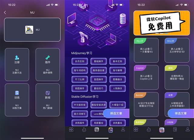 c63026e3bce44716bf8e778922dc063b.jpeg Midjourney换脸教程:AI课堂助你快速学习