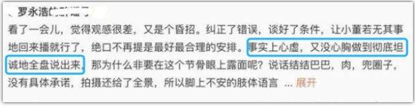 孙东旭曾劝董宇辉不要幻想做管理！拆分俞董直播，谈职场用人逻辑