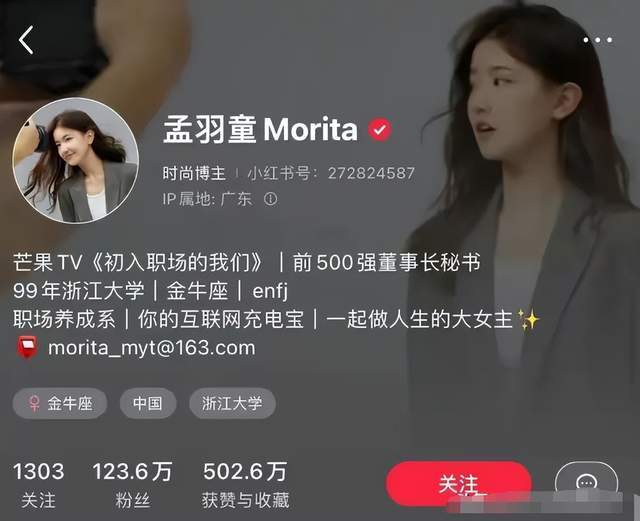 董明珠怒撕孟羽童，风波再升级，带走300万粉丝，真相曝光后的她，变成啥样了